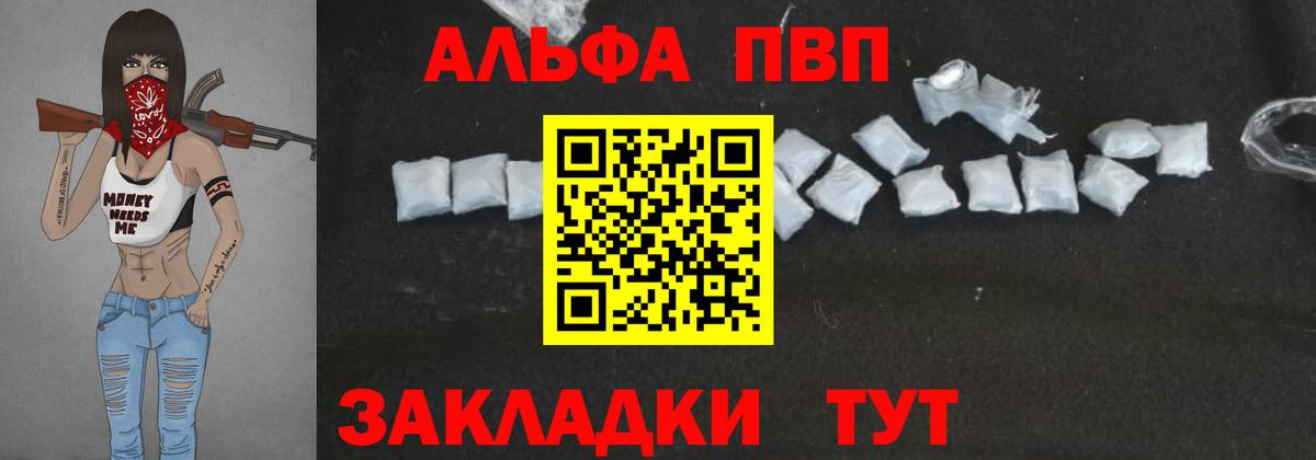 APVP СК  Вход с VPN  А ПВП VHQ  Alfa_PVP  Казань 
