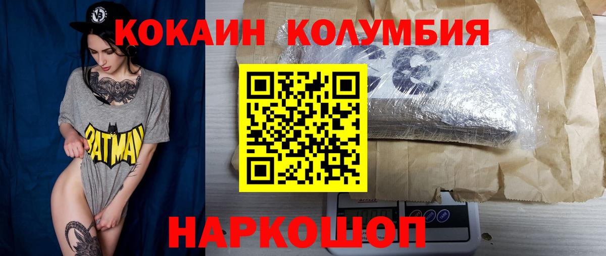 Казань  COCAIN Columbia  Вход с VPN 