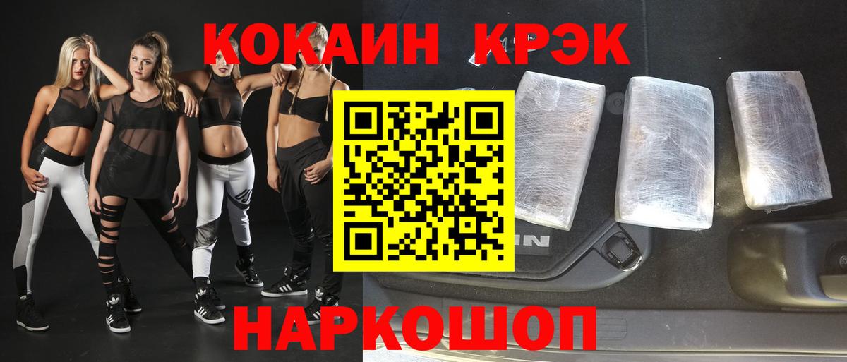 Кокаин 99% Казань