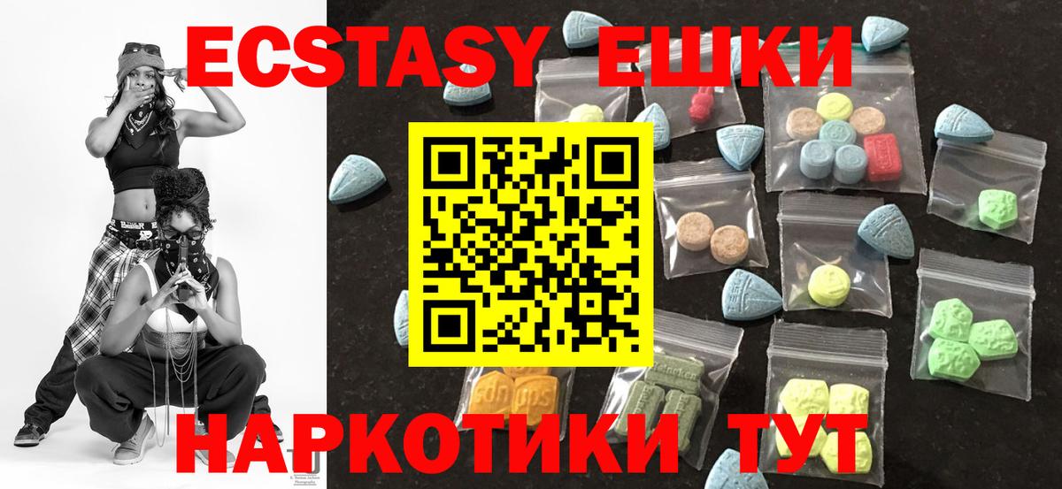 Ecstasy 280мг Казань