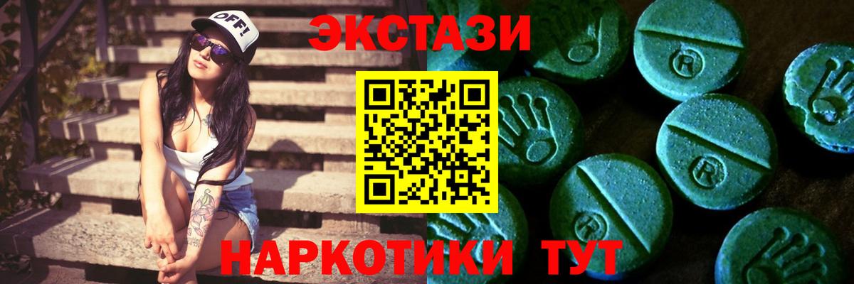 купить наркотик  Экстази  Казань  Вход с VPN  ЭКСТАЗИ Cube 