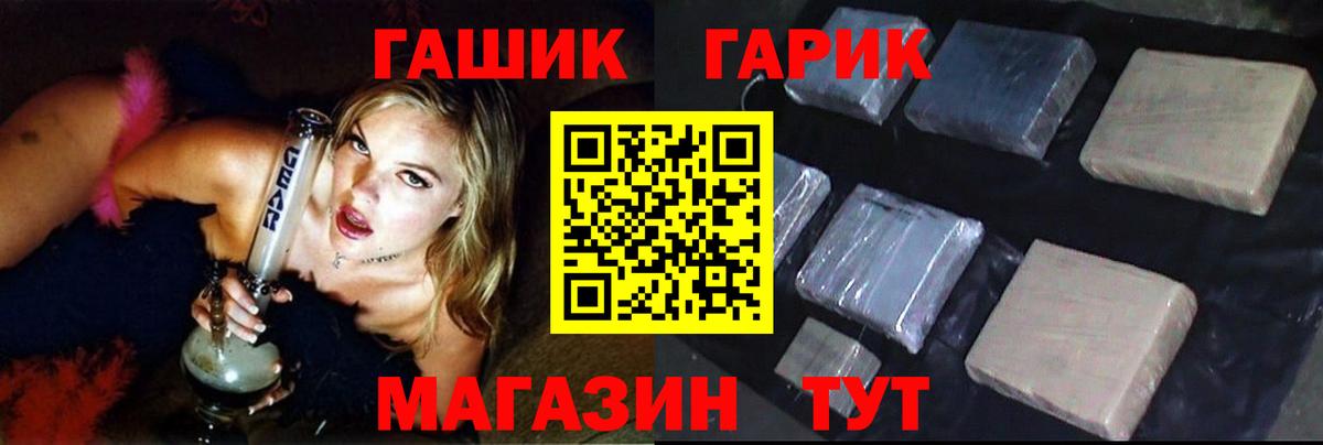 ГАШИШ  ГАШИШ хэш  Вход с VPN  Казань 