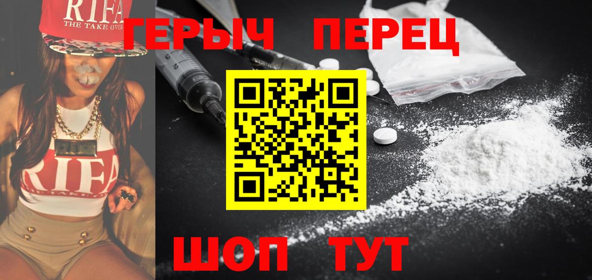 Героин  Вход с VPN  Казань  Героин Heroin 