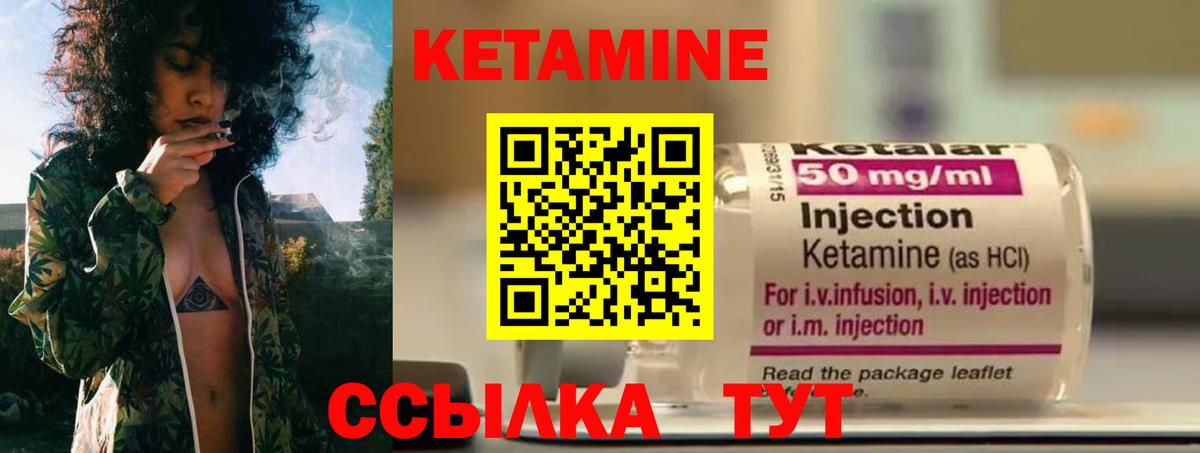 КЕТАМИН ketamine  Вход с VPN  Казань  КЕТАМИН VHQ 