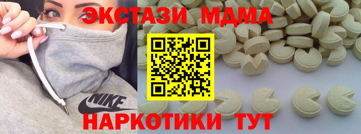 MDMA crystal  МДМА  Вход с VPN  Казань  MDMA молли 