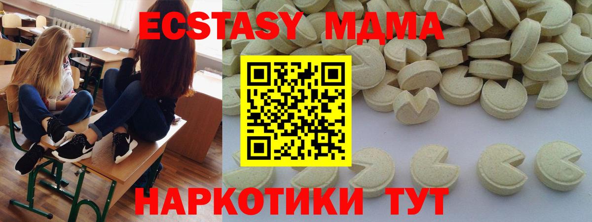 МДМА Molly Казань