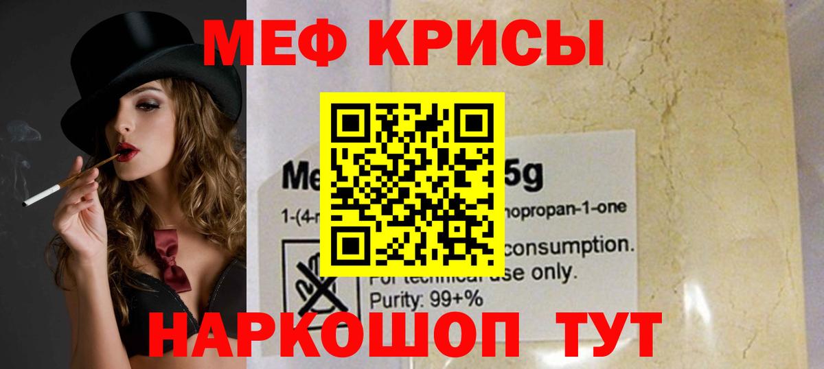 Казань  МЕФ VHQ  Вход с VPN  МЕФ  МЕФ кристаллы 