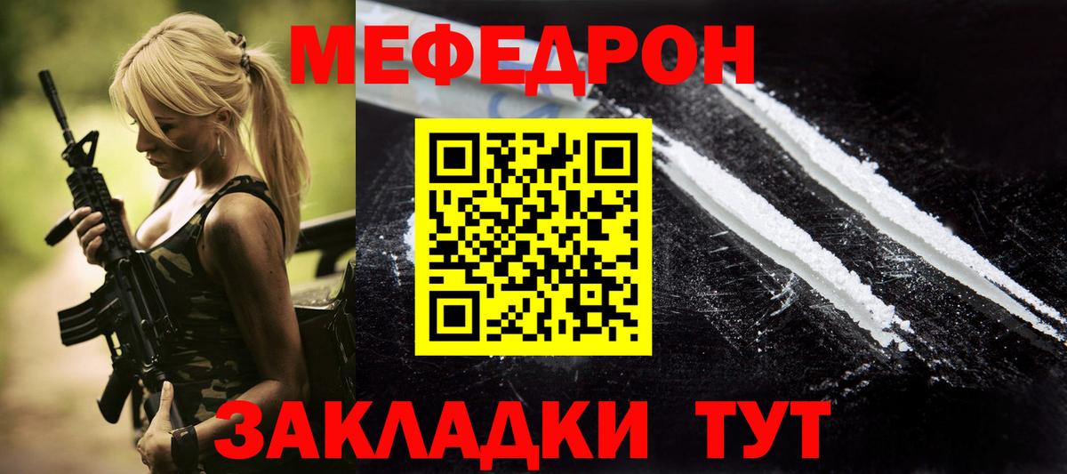 Мефедрон  Казань