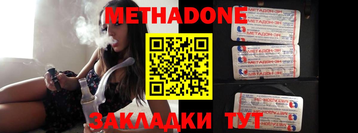 Метадон methadone  Вход с VPN  OMG ссылки  Казань 