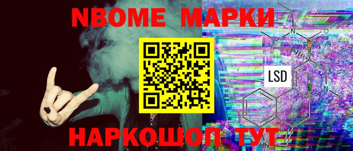 Казань  Марки 25I-NBOMe 1,5мг  Марки NBOMe  Вход с VPN  Марки 25I-NBOMe 1,5мг 