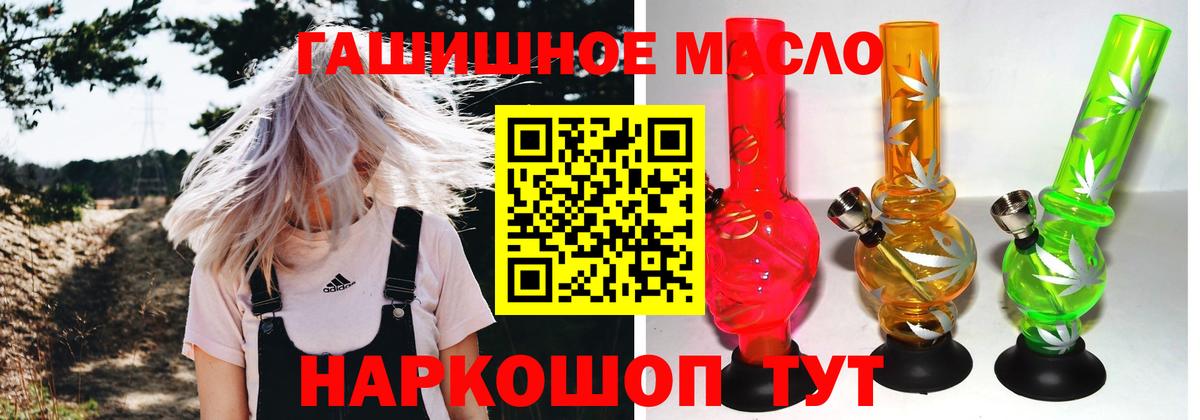 ТГК гашишное масло Казань