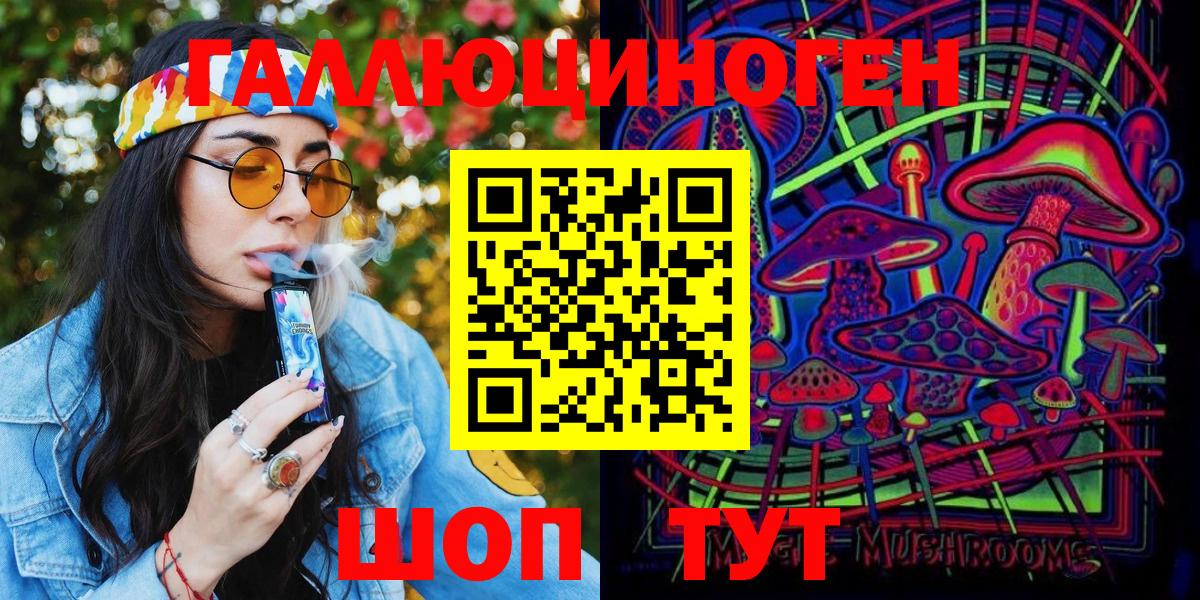 Галлюциногенные грибы Magic Shrooms Казань